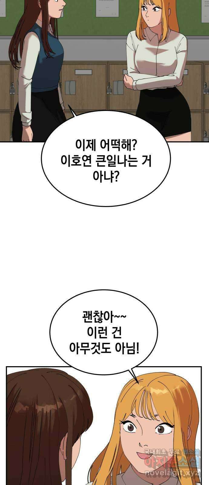관계중독 14화 13