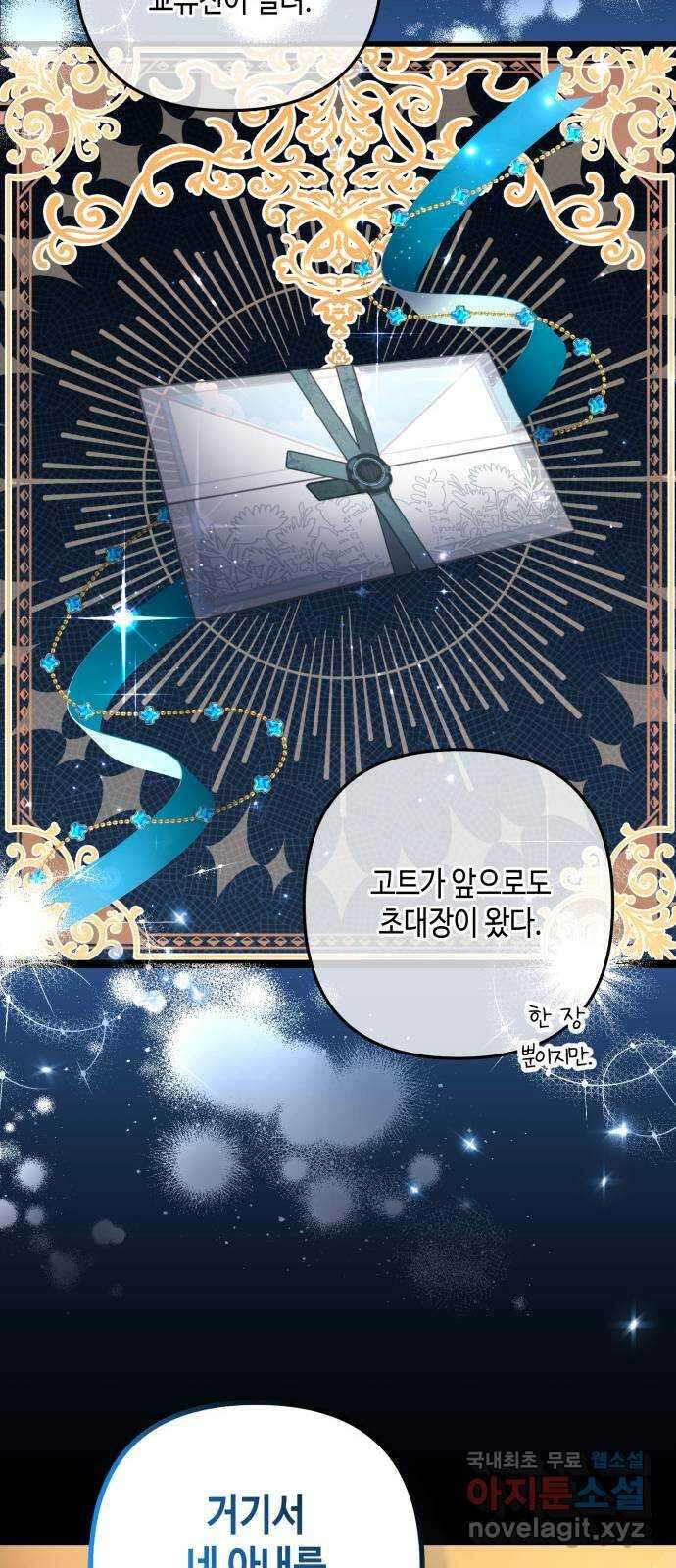 당신의 그림자를 그만두었을 때 35화 11