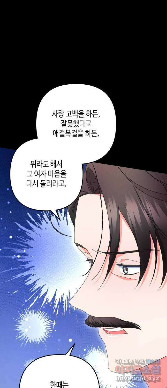 당신의 그림자를 그만두었을 때 35화 13
