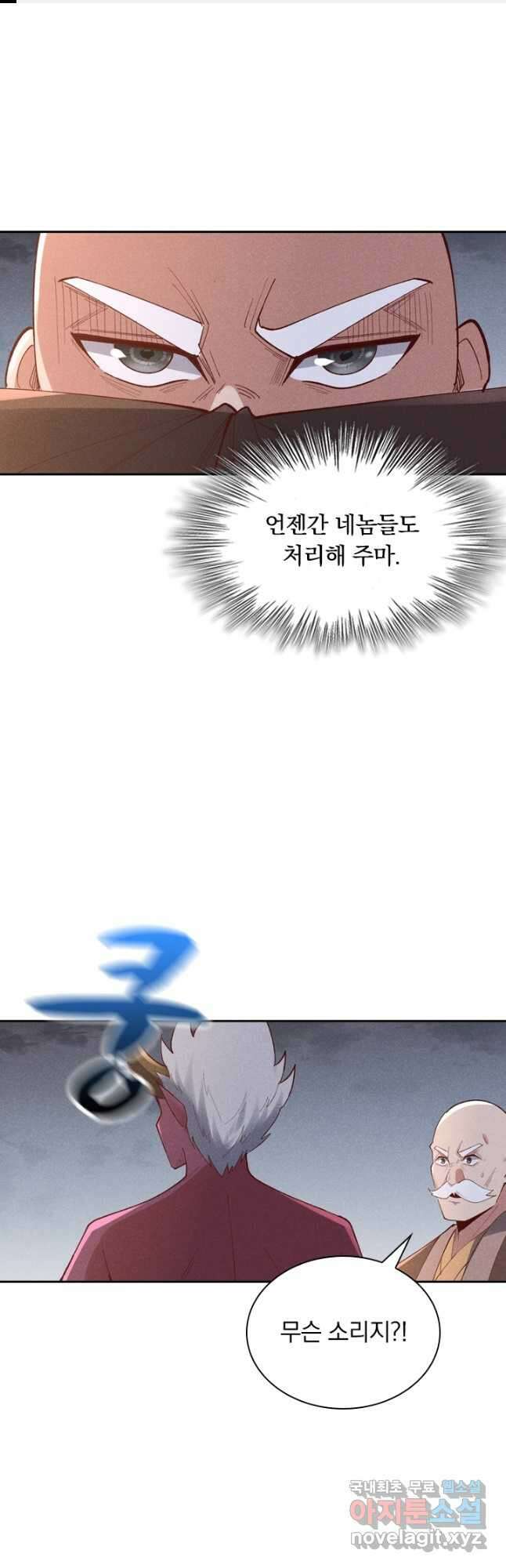 만계선종 607화 1