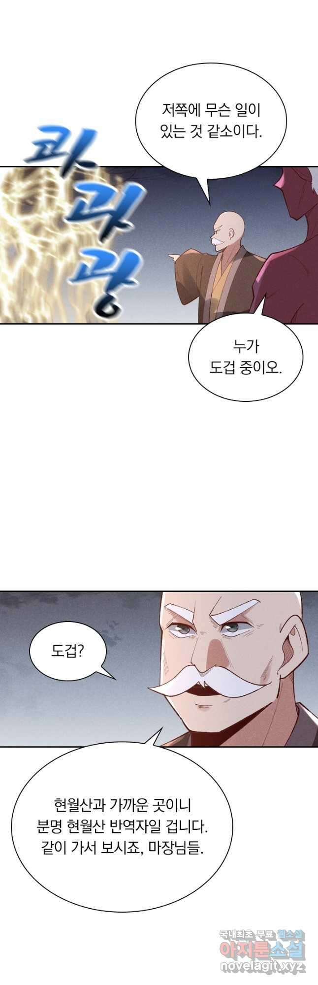 만계선종 607화 2