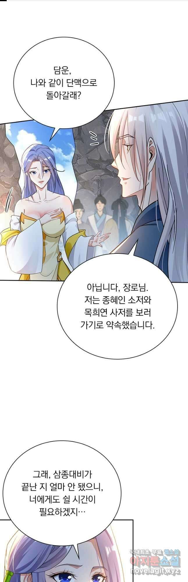역천지존 173화 1