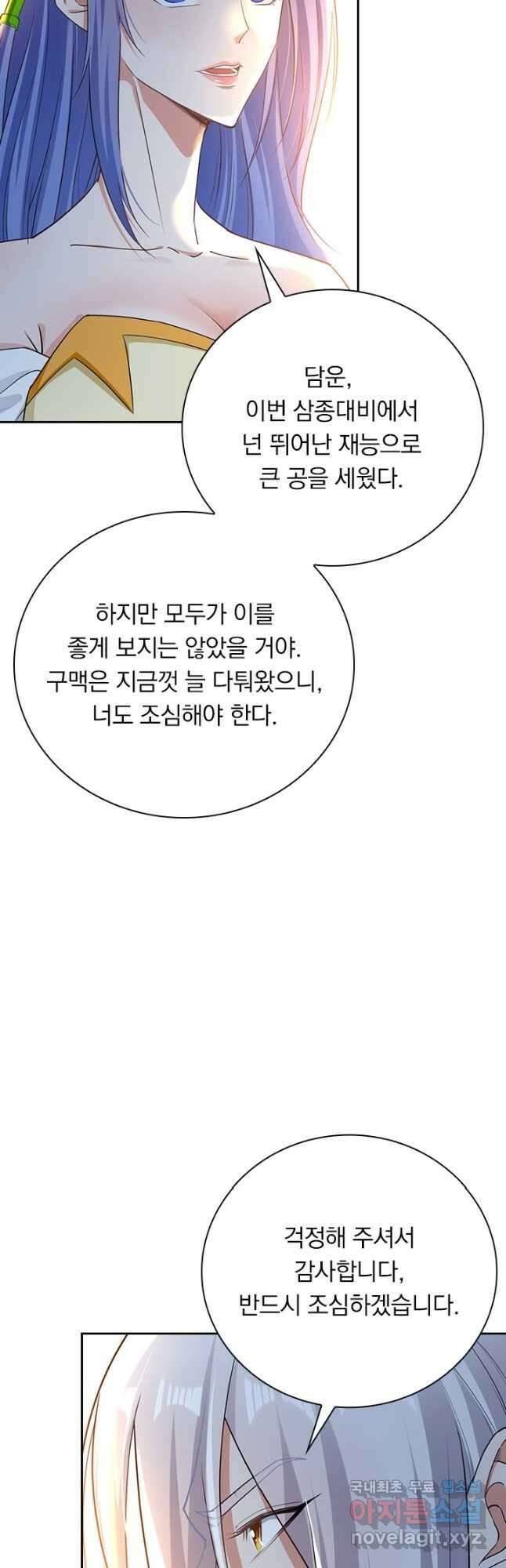 역천지존 173화 2