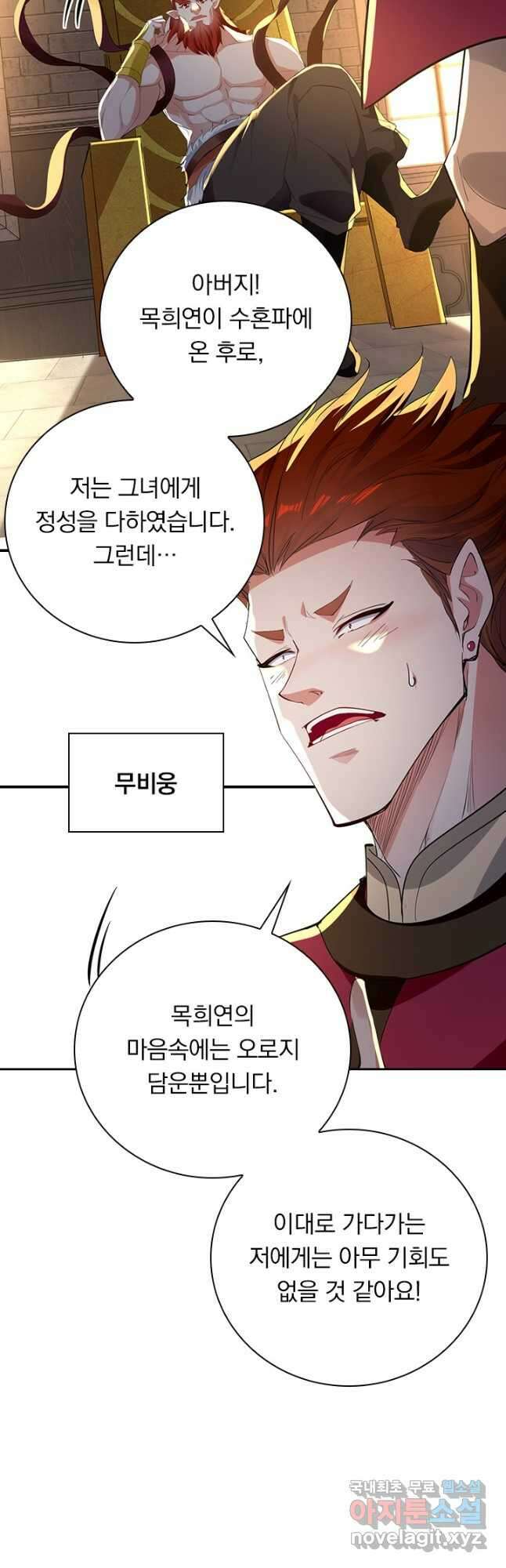 역천지존 173화 5