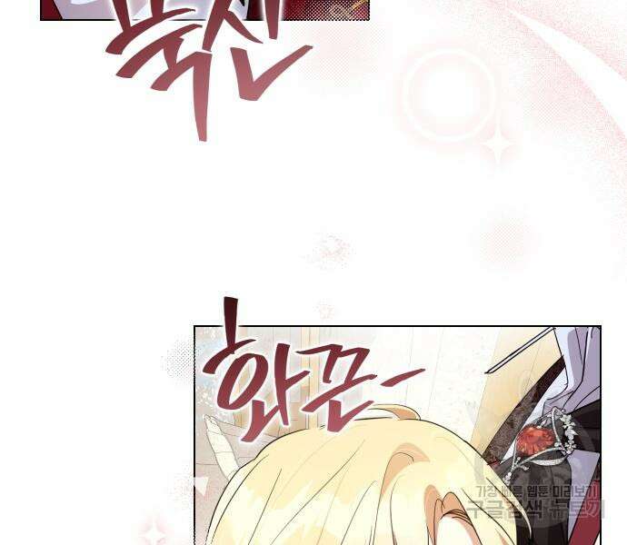 악녀인데 하필 남편이 잘생겼다 8화 3