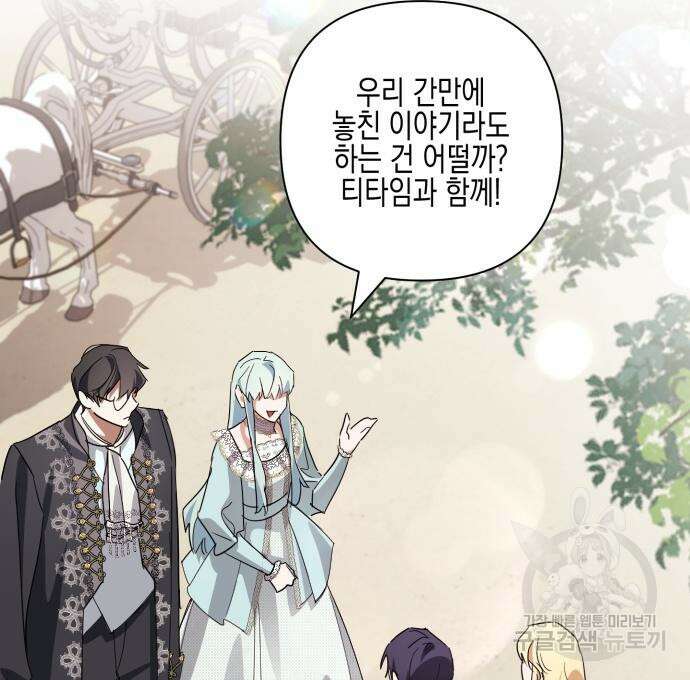 악녀인데 하필 남편이 잘생겼다 8화 9