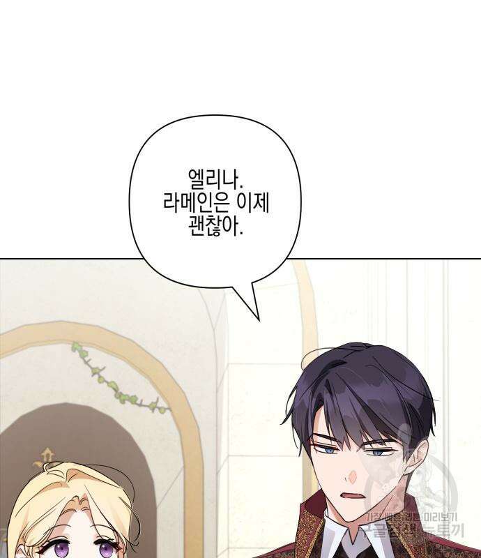 악녀인데 하필 남편이 잘생겼다 8화 14