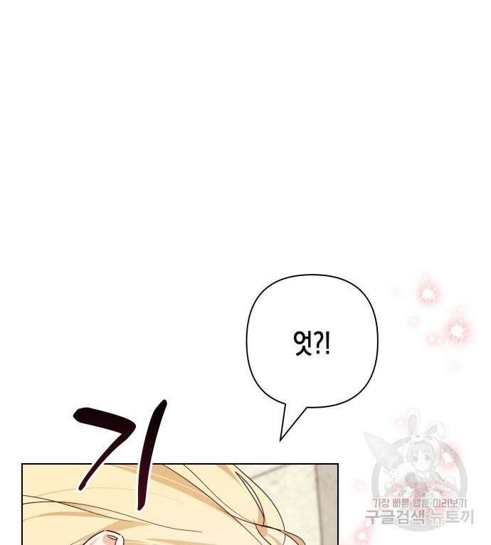 악녀인데 하필 남편이 잘생겼다 8화 26