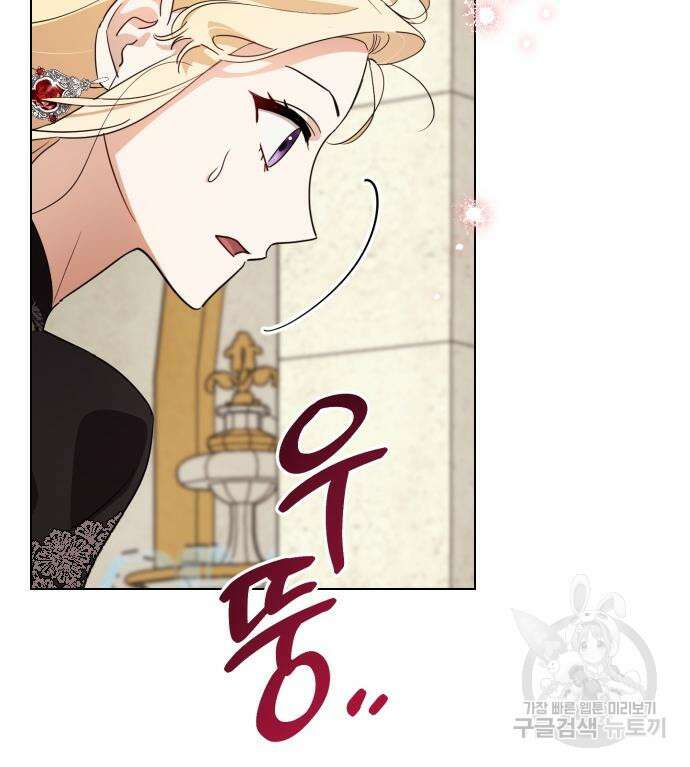 악녀인데 하필 남편이 잘생겼다 8화 27