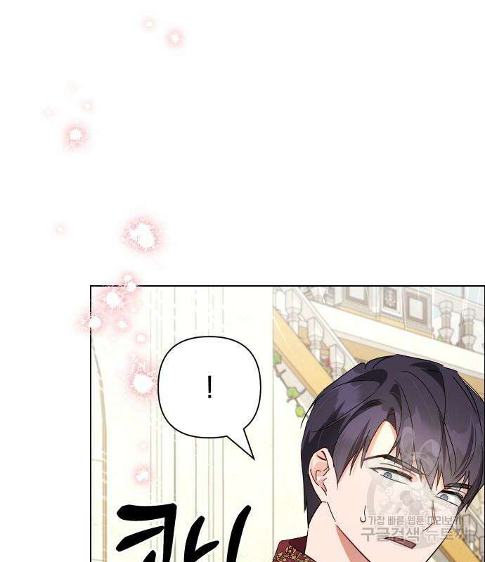 악녀인데 하필 남편이 잘생겼다 8화 28