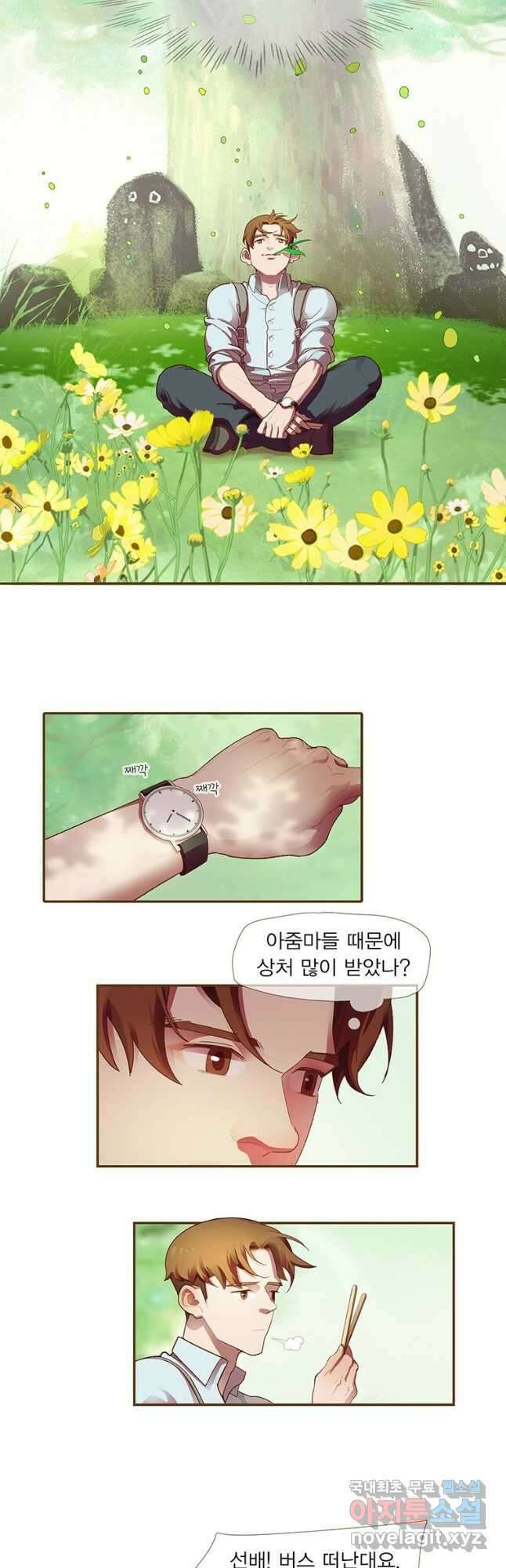 금빛도깨비 쿠비 45화 2