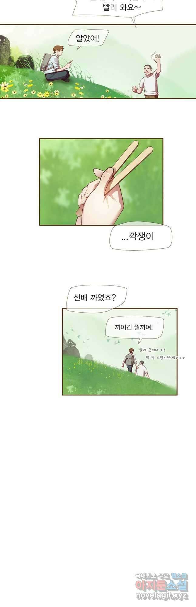 금빛도깨비 쿠비 45화 3