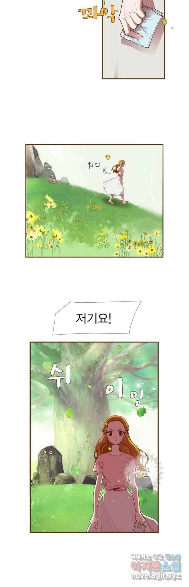 금빛도깨비 쿠비 45화 5