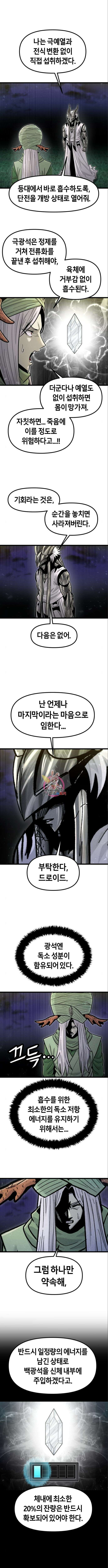 갓트 57화 1