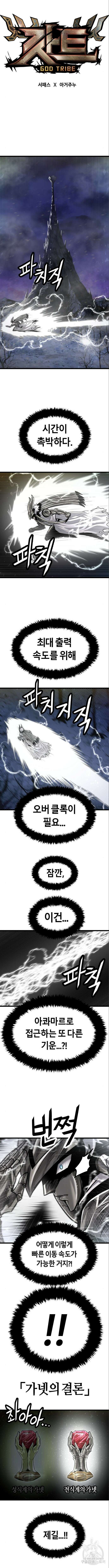 갓트 57화 4
