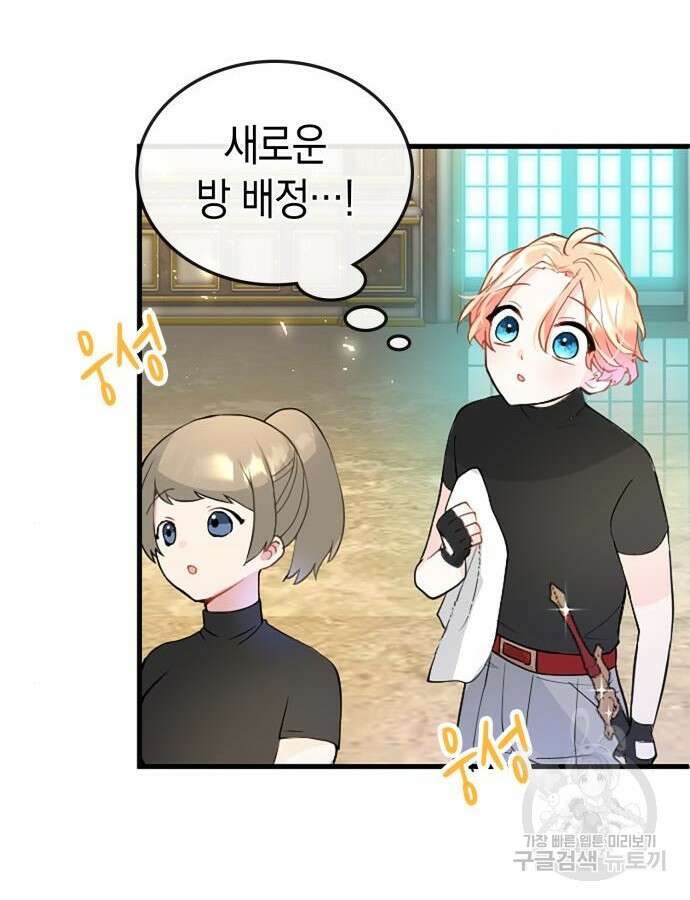 쌍둥이 영애가 남장을 하는 이유 23화 3