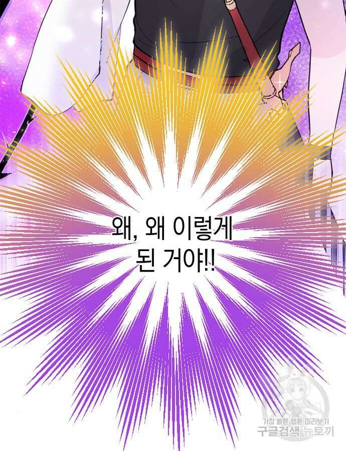 쌍둥이 영애가 남장을 하는 이유 23화 8