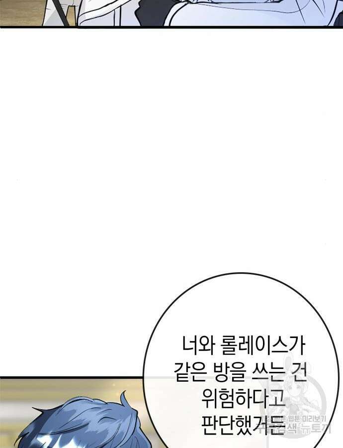 쌍둥이 영애가 남장을 하는 이유 23화 12