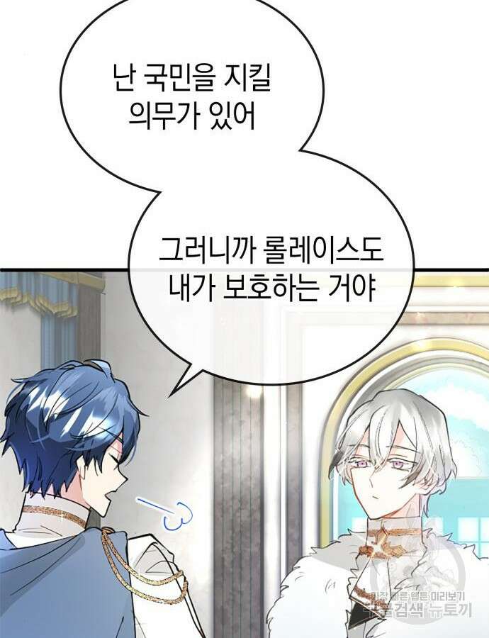 쌍둥이 영애가 남장을 하는 이유 23화 14