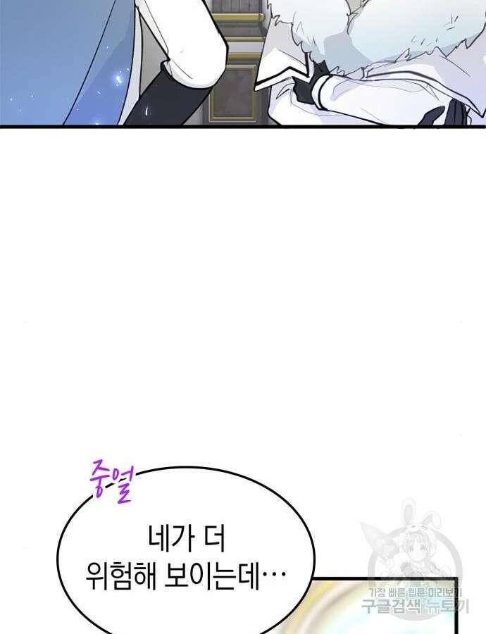 쌍둥이 영애가 남장을 하는 이유 23화 15