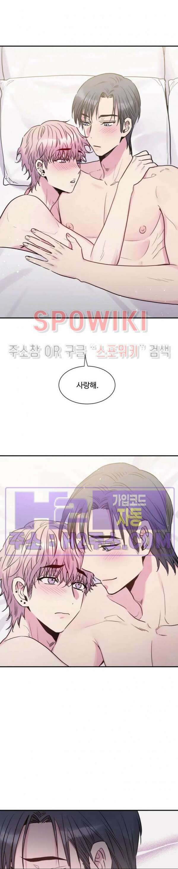 낫배드 55화 2