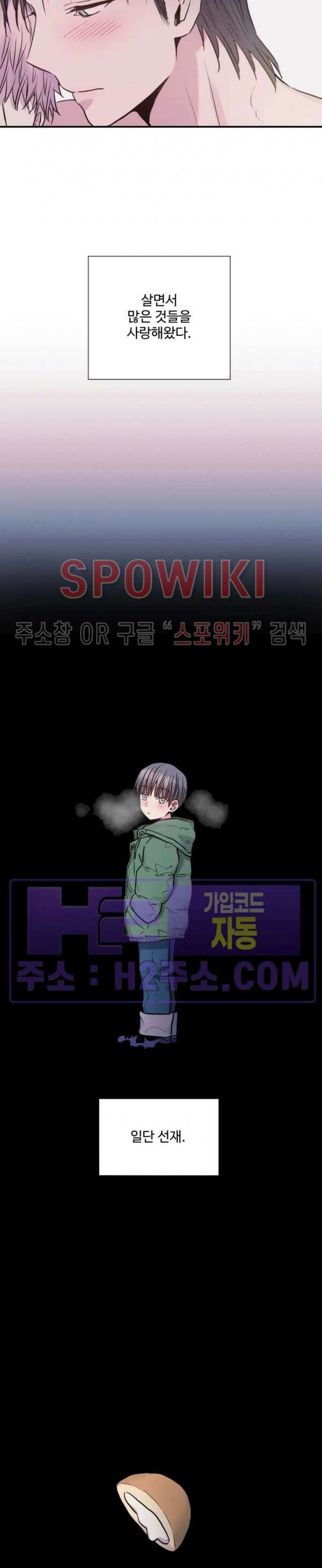 낫배드 55화 3