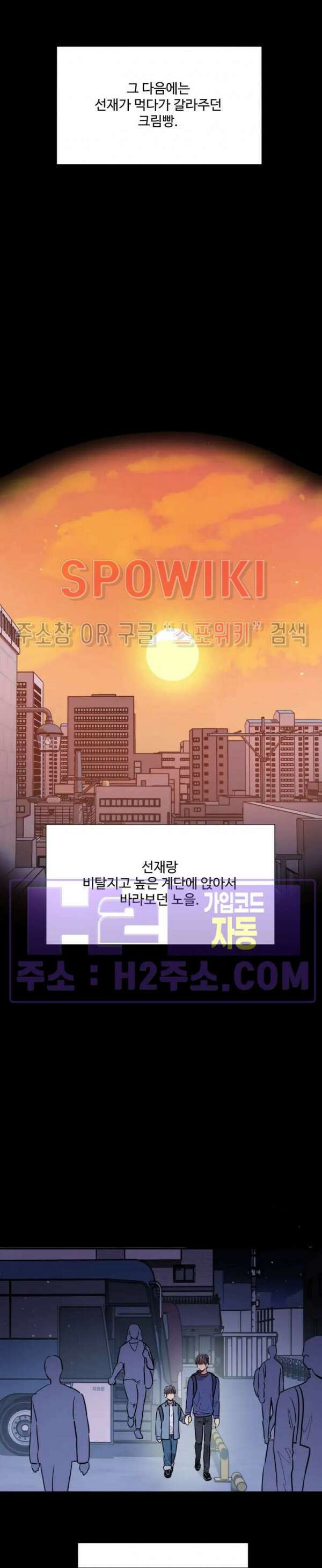 낫배드 55화 4