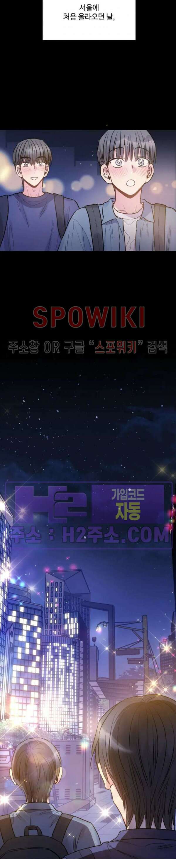 낫배드 55화 5