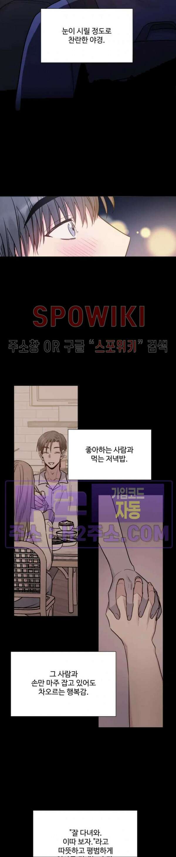 낫배드 55화 6