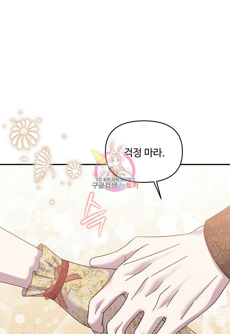 물질만능주의 공녀님 43화 1