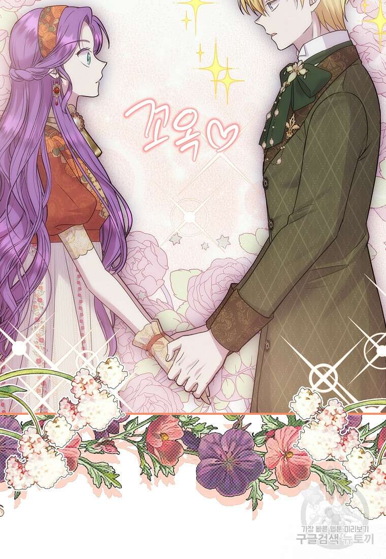 물질만능주의 공녀님 43화 3