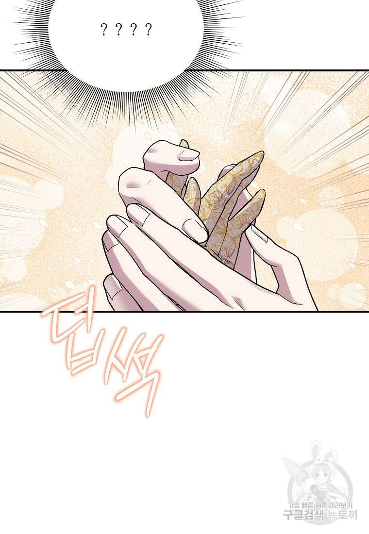 물질만능주의 공녀님 43화 7