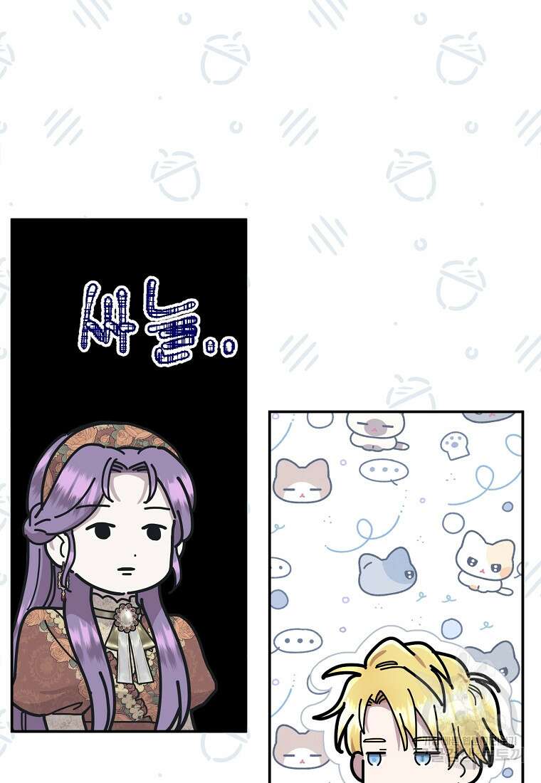 물질만능주의 공녀님 43화 18