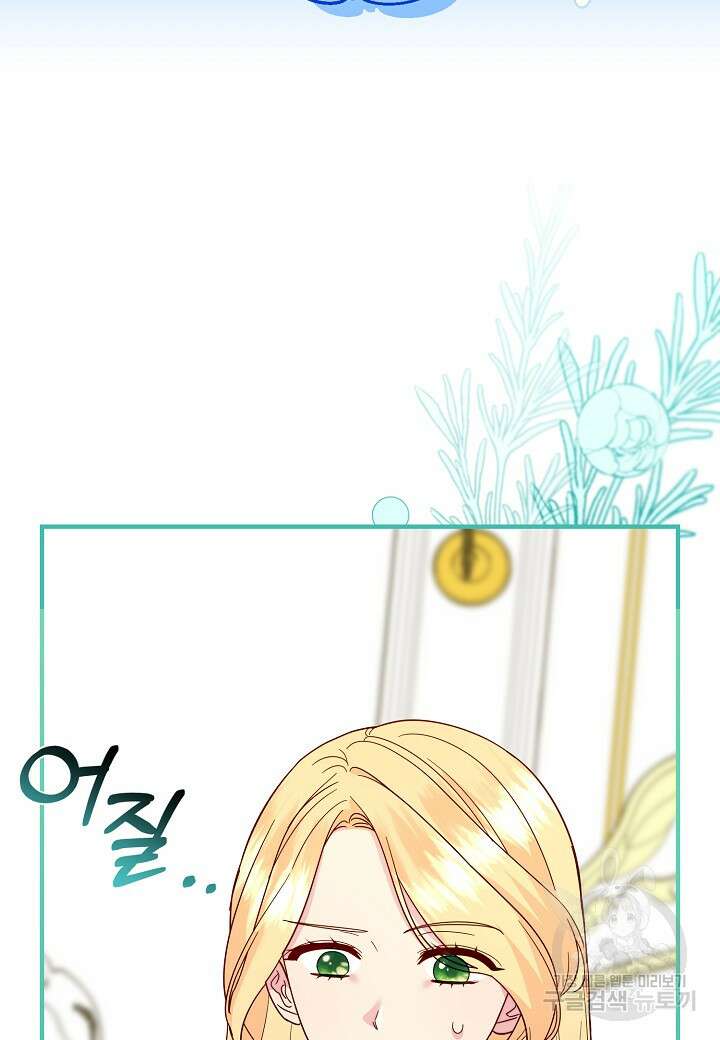 전쟁광 남편의 아이를 빼돌렸다 - 75화 6