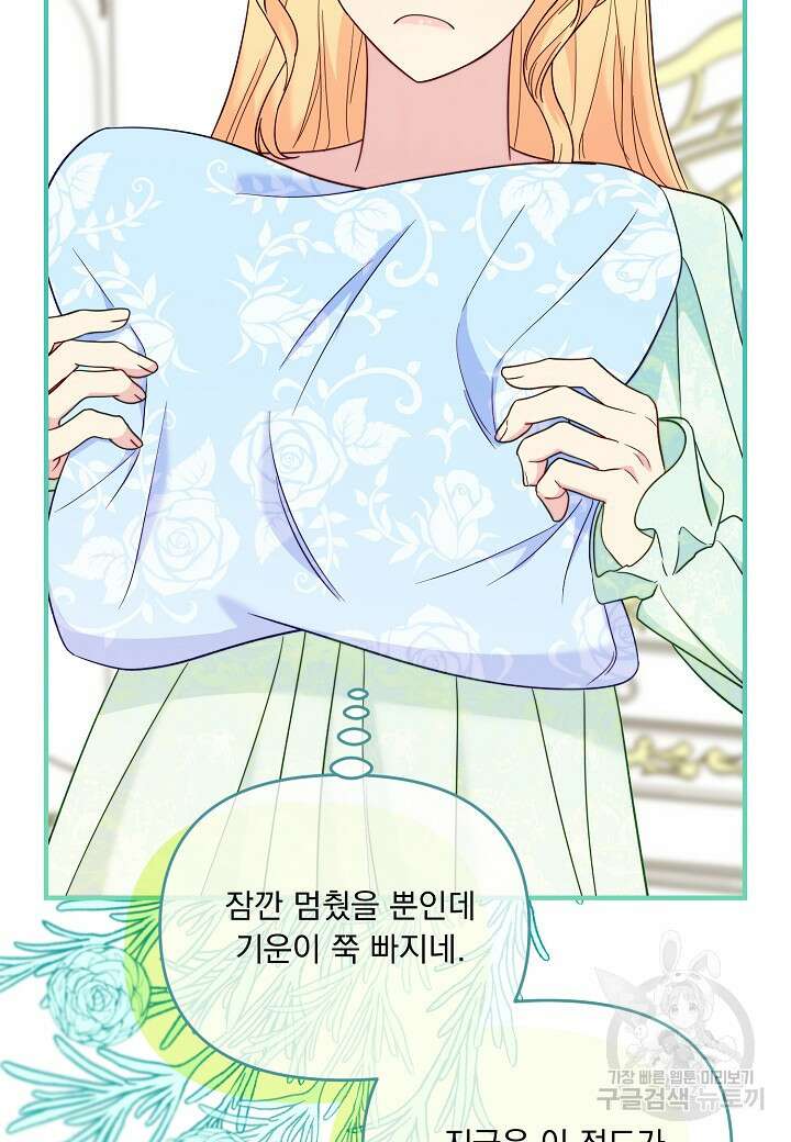 전쟁광 남편의 아이를 빼돌렸다 - 75화 7