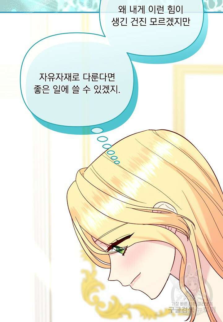 전쟁광 남편의 아이를 빼돌렸다 - 75화 9