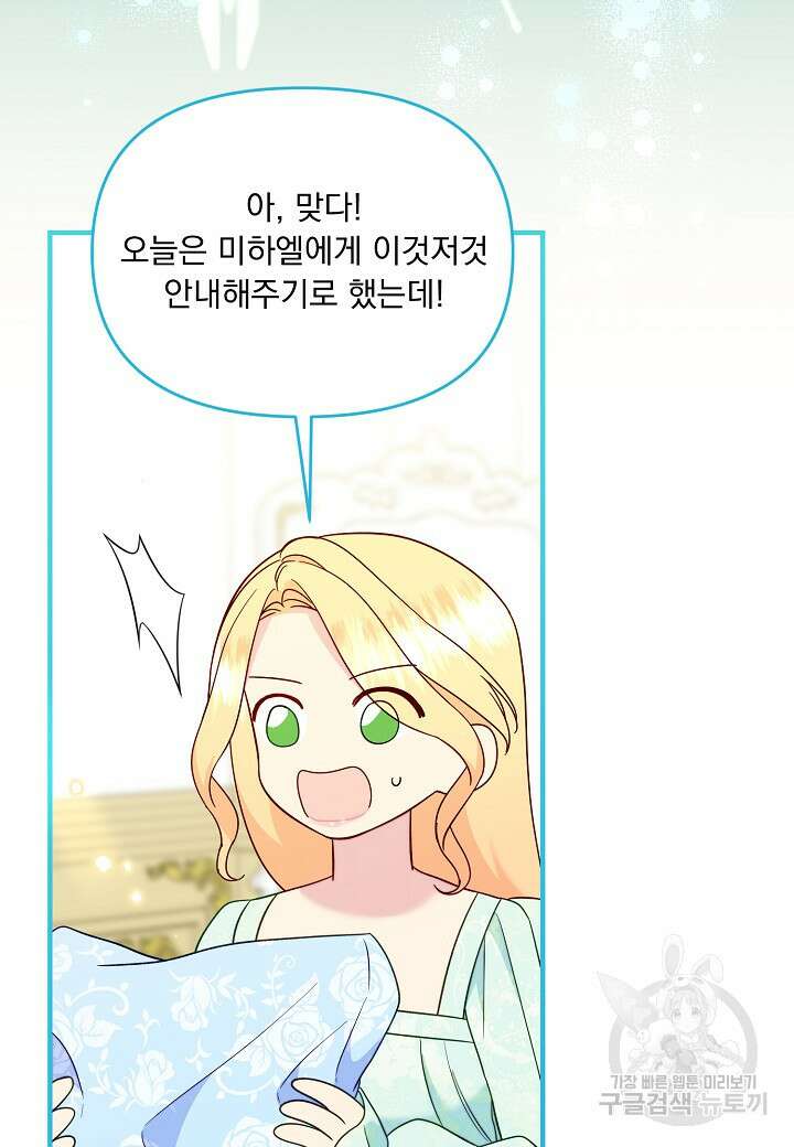 전쟁광 남편의 아이를 빼돌렸다 - 75화 11