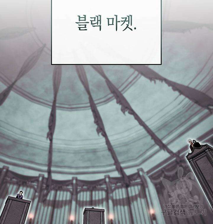 내 부하들이 미친듯이 유능하다 61화 7