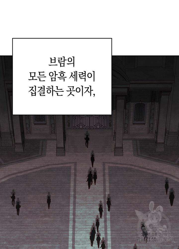 내 부하들이 미친듯이 유능하다 61화 9