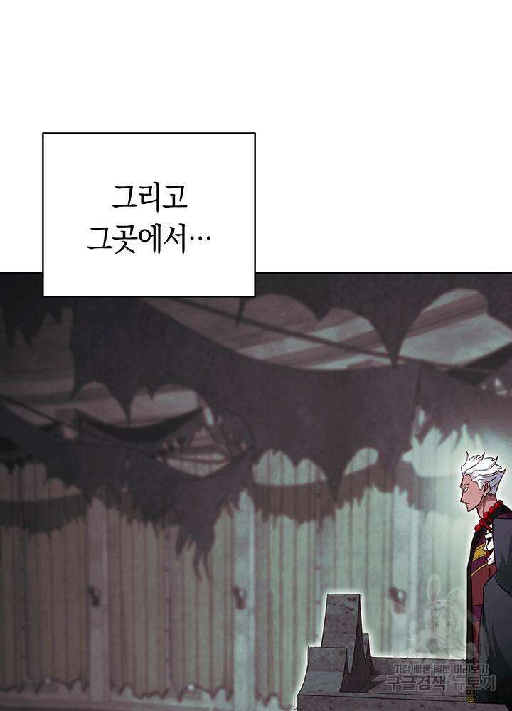 내 부하들이 미친듯이 유능하다 61화 11