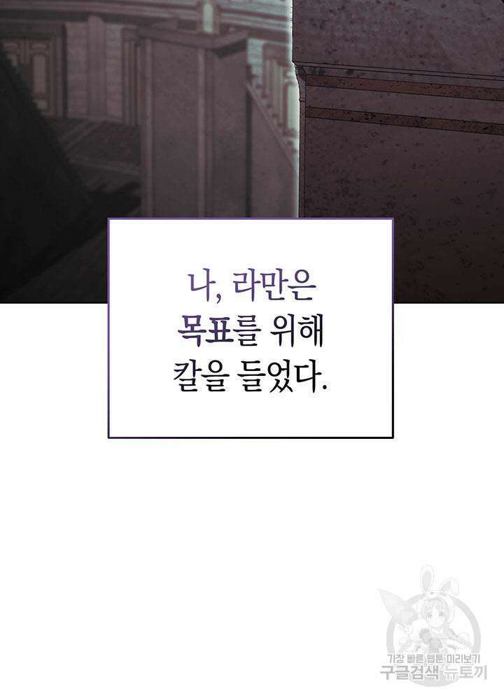 내 부하들이 미친듯이 유능하다 61화 12