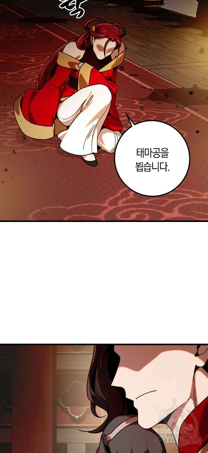 질풍패도 28화 4