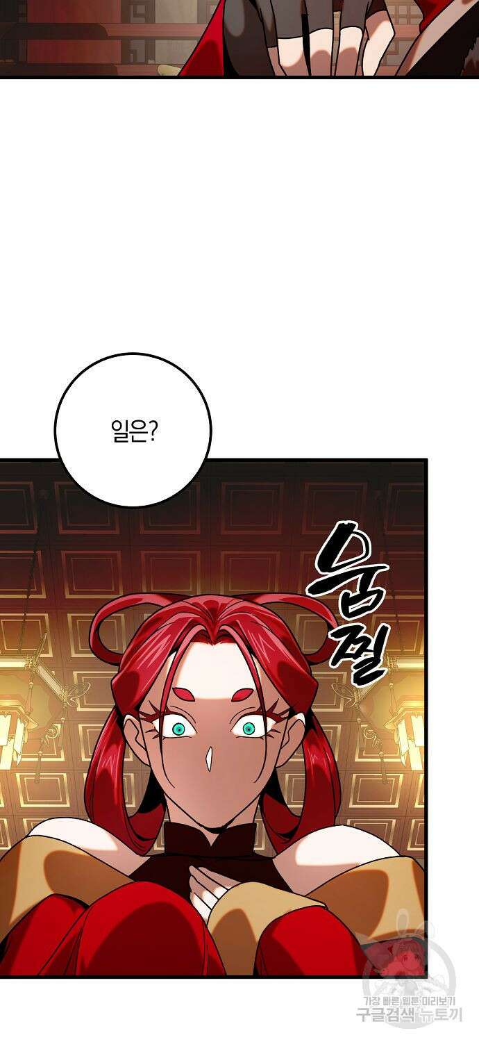 질풍패도 28화 5