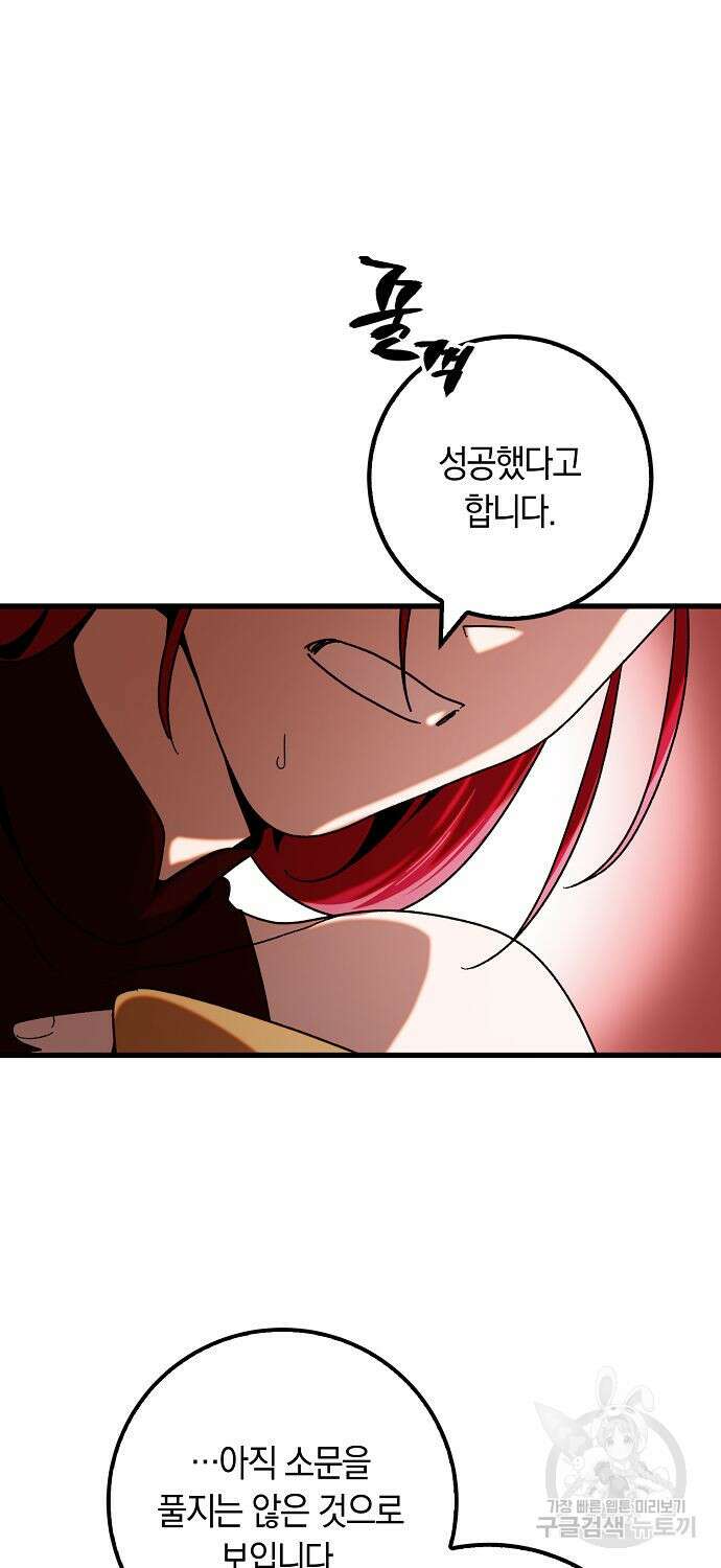 질풍패도 28화 6