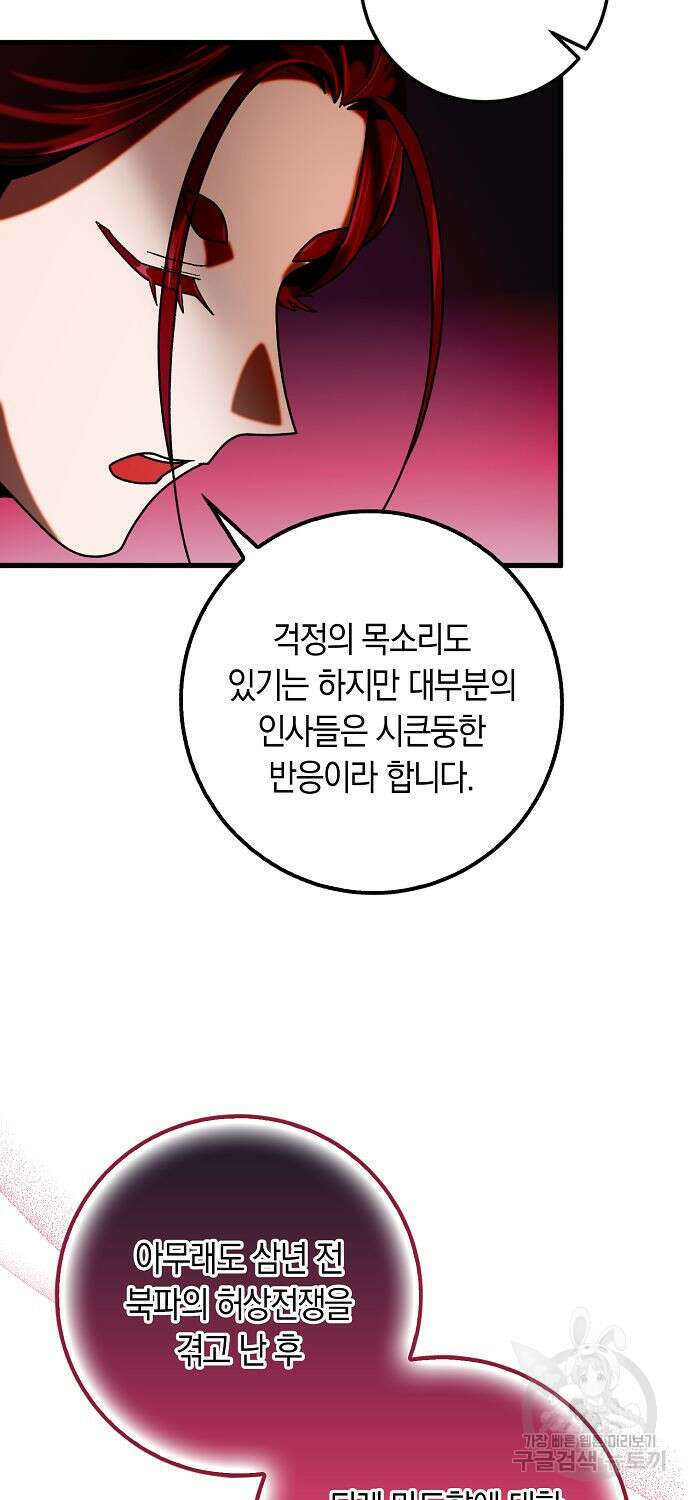 질풍패도 28화 8