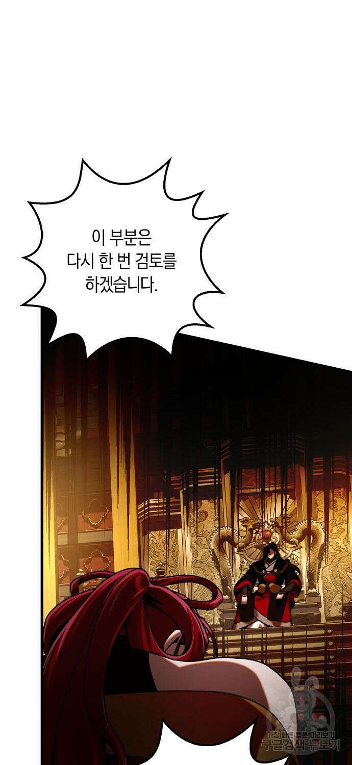 질풍패도 28화 12