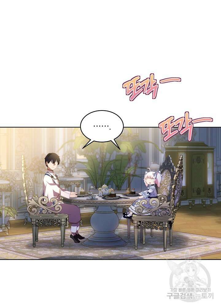 아기 신수로 환생했습니다 49화 7