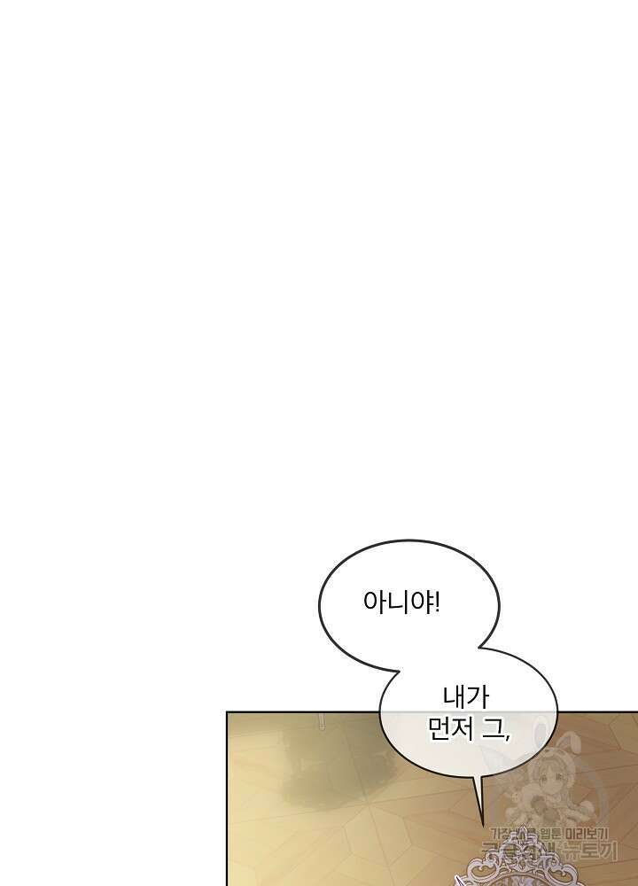 아기 신수로 환생했습니다 49화 14