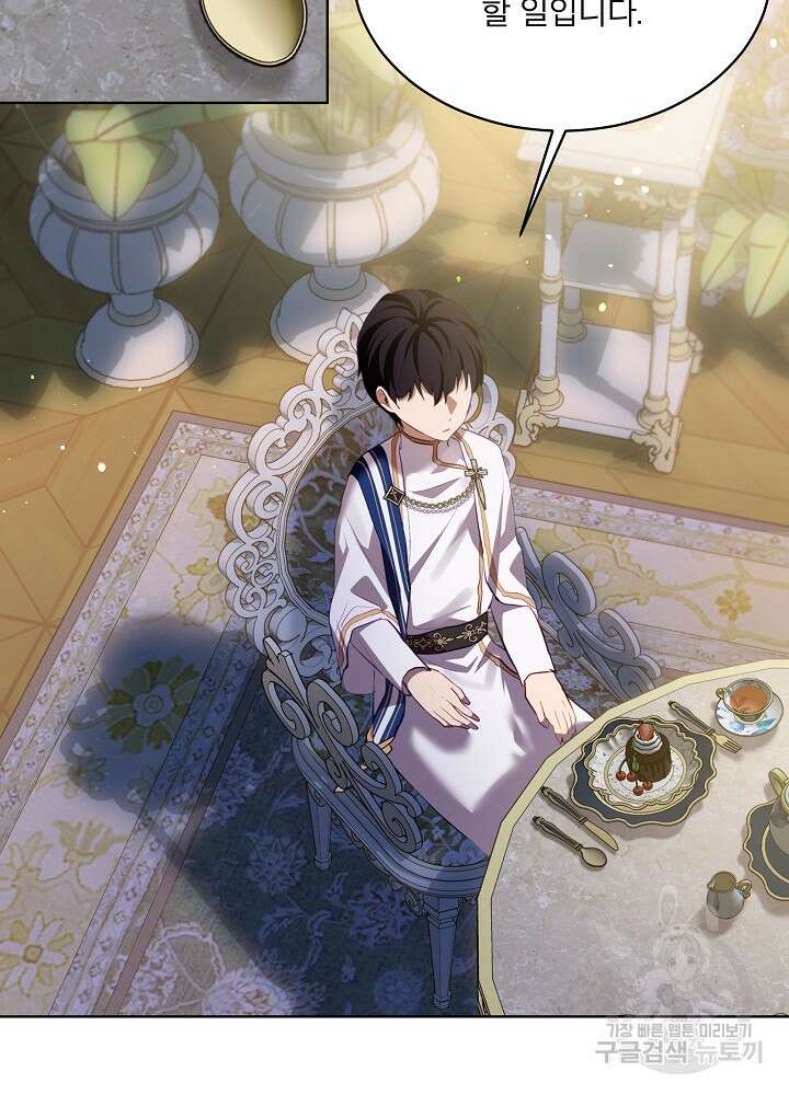 아기 신수로 환생했습니다 49화 20