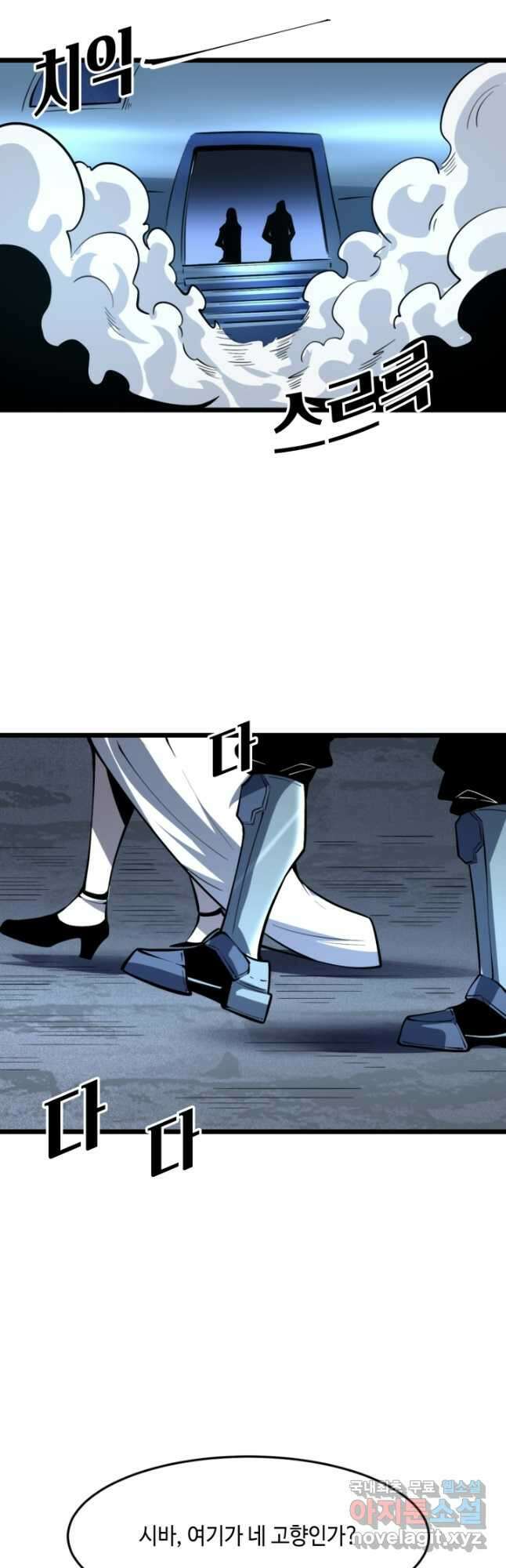 버그로 왕까지 114화 2